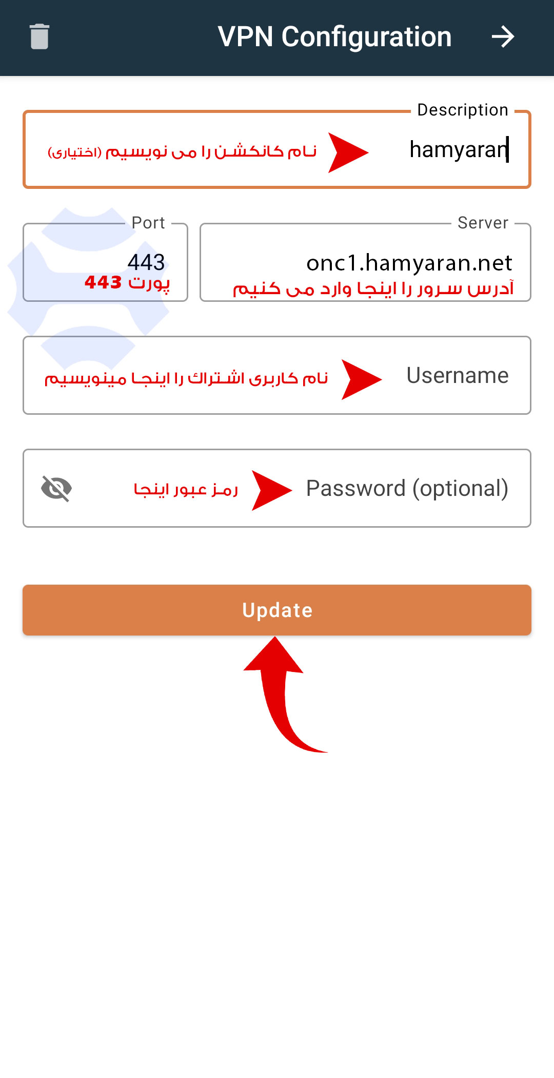کانفیگ ساخت کانکشن oneConnect