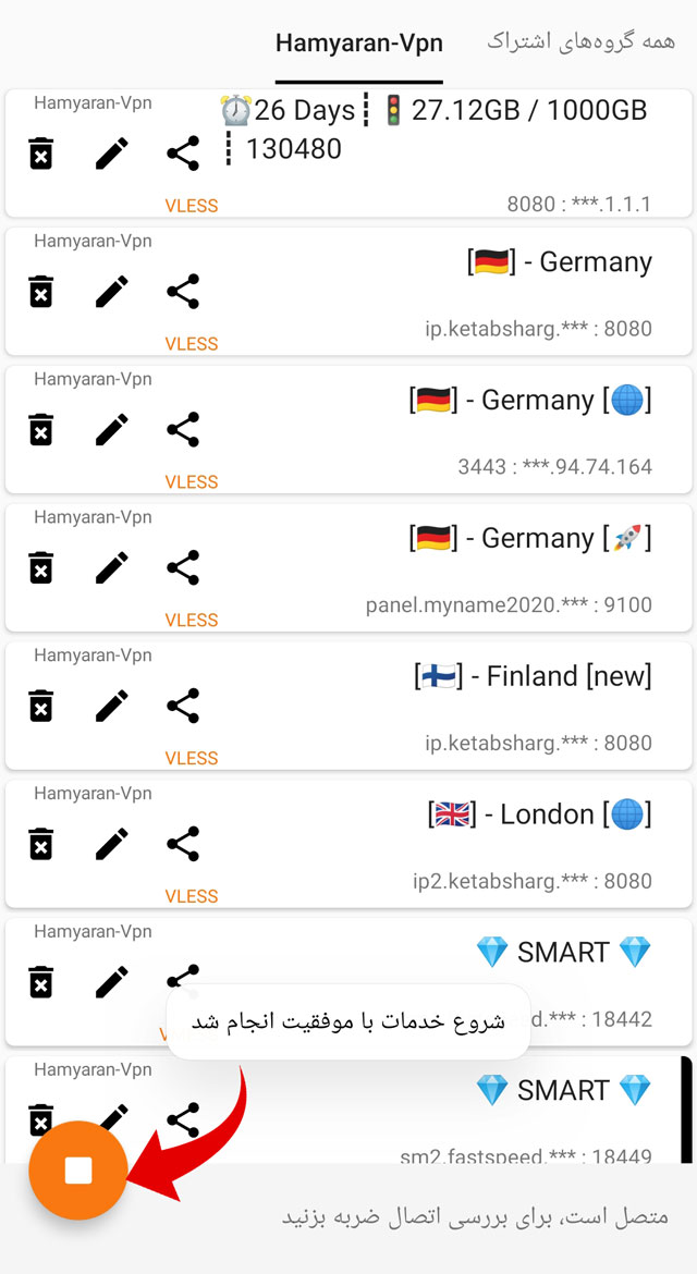 قطع اتصال v2ray